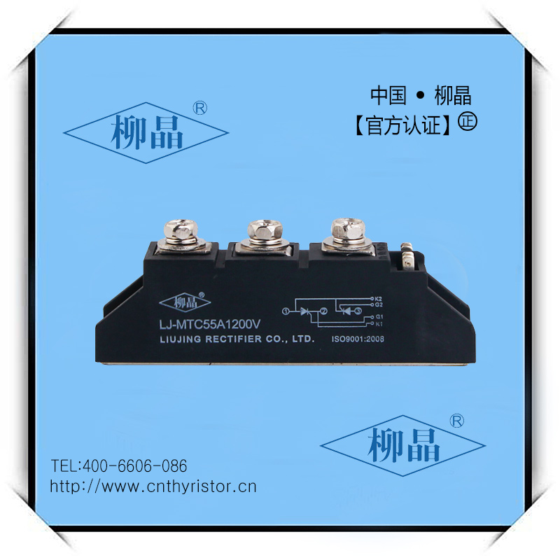 LJ-MTC55A1200V LJ-MTC55A 无功补偿装置可控硅模块 LJ-MTC55-12