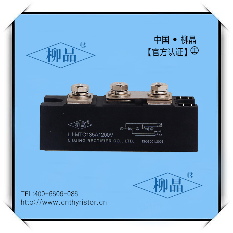 晶闸管模块 LJ-MTC135A1200V LJ-MTC135A 电容柜可控硅 LJ-MTC135-12