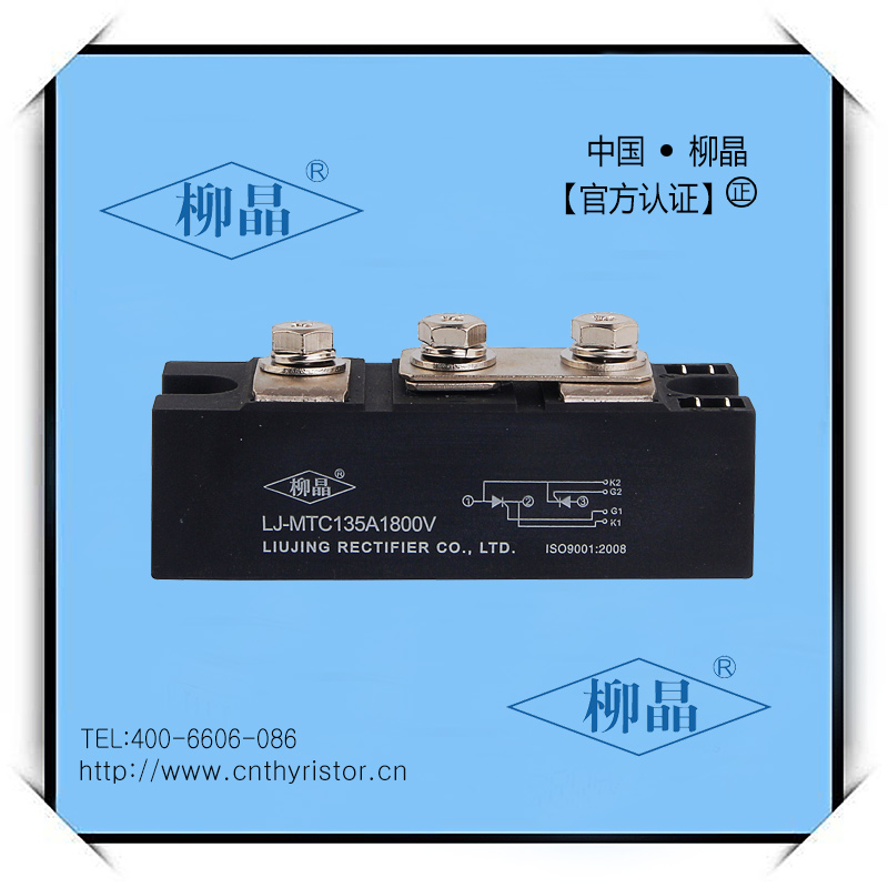 变频器 LJ-MTC135A1800V LJ-MTC135-18 可控硅晶闸管模块