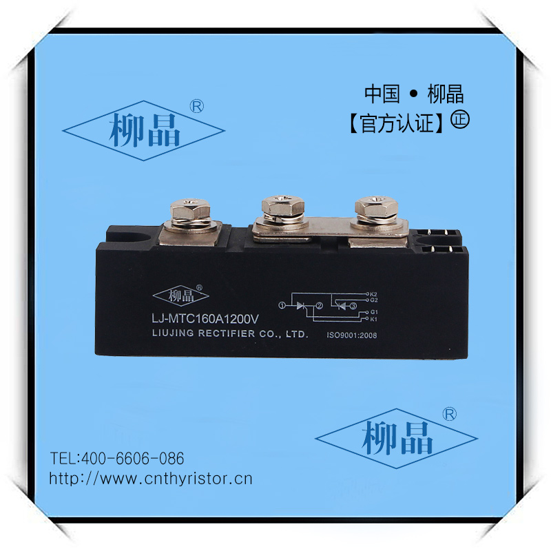 晶闸管可控硅 LJ-MTC160A1200V LJ-MTC160-12 LJ-MTC160A 双向可控硅模块