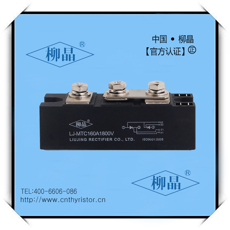 LJ-MTC160A1800V LJ-MTC160-18 晶闸管可控