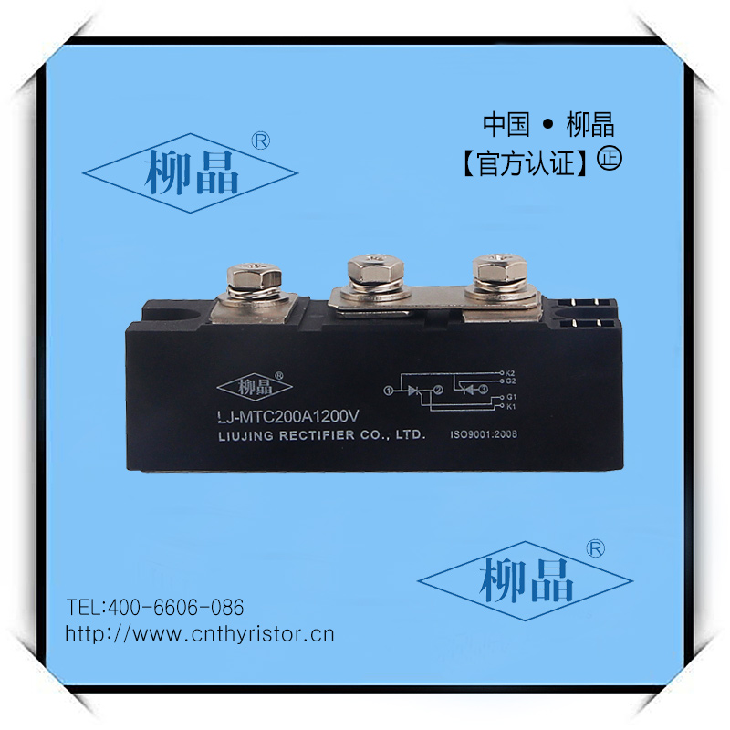 双向晶闸管模块 LJ-MTC200A1200V  双向可控晶闸管