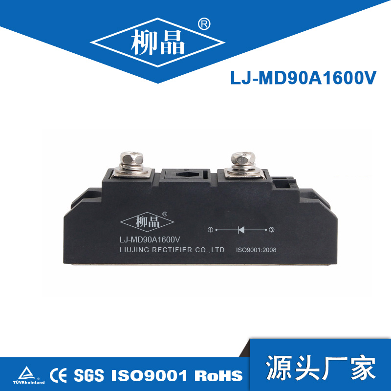单路光伏防反二极管模块 LJ-MD90A1600V 电压可选 可定做