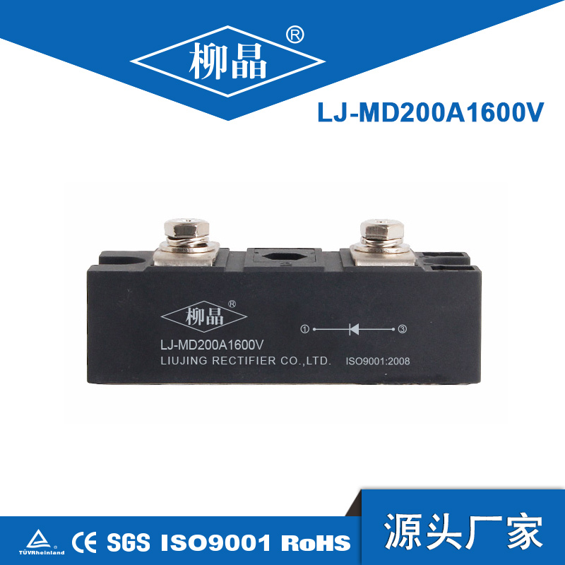 单路光伏防反二极管模块 LJ-MD200A1600V 电压可选 可定做