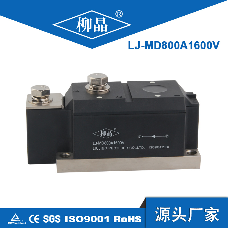 单路光伏防反二极管模块 LJ-MD800A1600V 电压可选 可定做