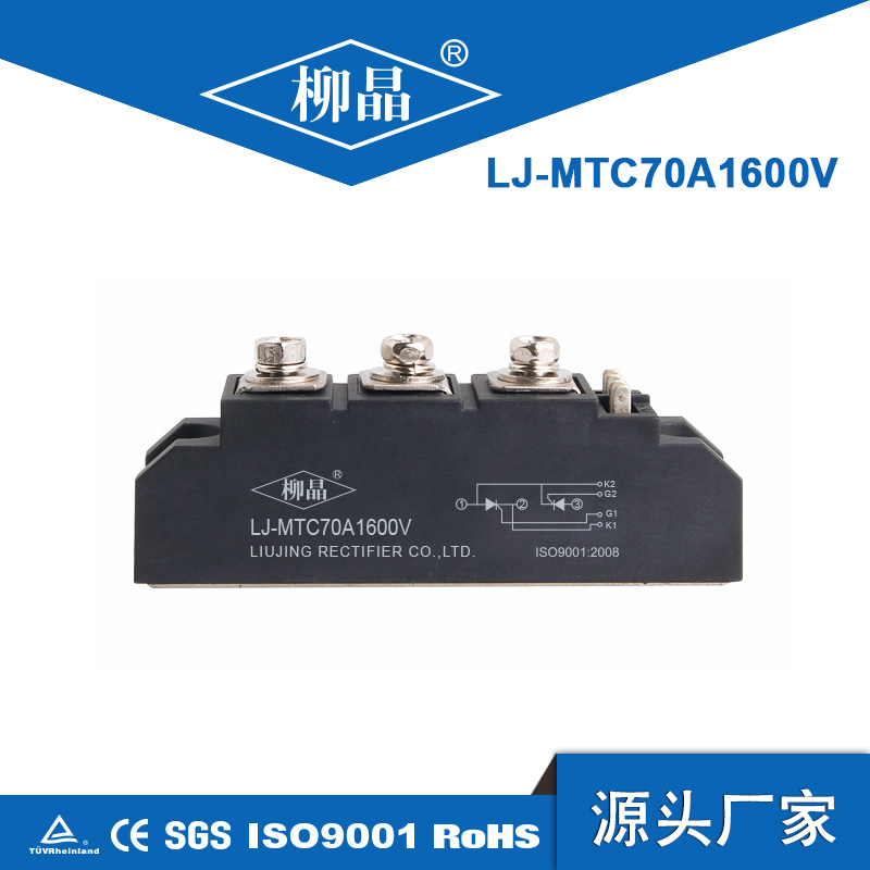 普通晶闸管模块 LJ-MTC70A1600V 电压可选可定做