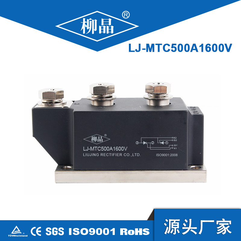 普通晶闸管模块 LJ-MTC500A1600V 电压可选可定做