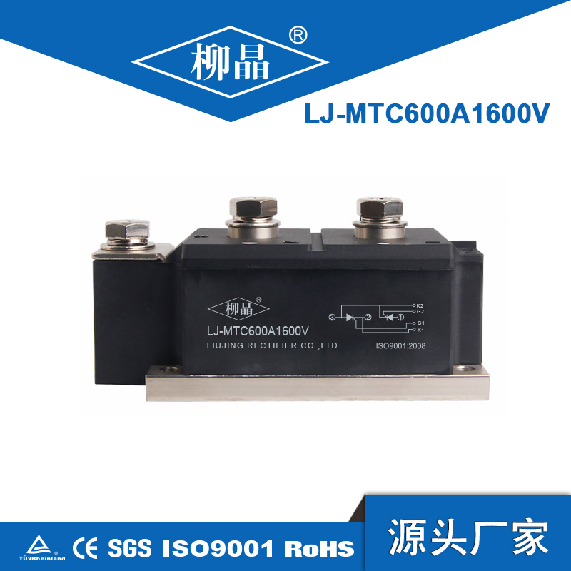 普通晶闸管模块 LJ-MTC600A1600V 电压可选可定做