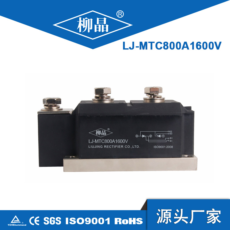 普通晶闸管模块 LJ-MTC800A1600V 电压可选可定做