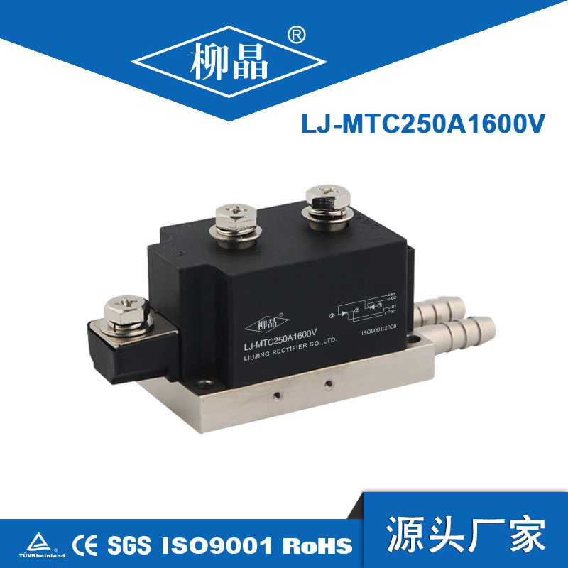 普通晶闸管模块 LJ-MTC250A1600V 水冷 电压可选可定做