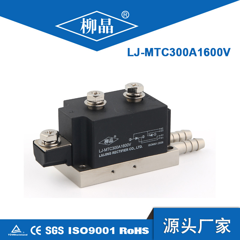 普通晶闸管模块 LJ-MTC300A1600V 水冷 电压可选可定做