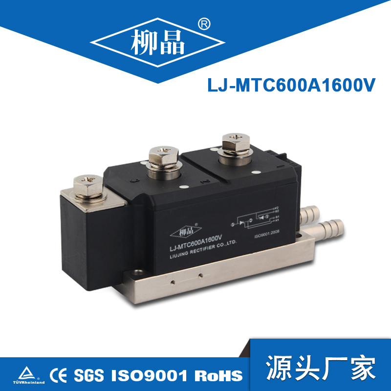 普通晶闸管模块 LJ-MTC600A1600V 水冷 电压可选可定做