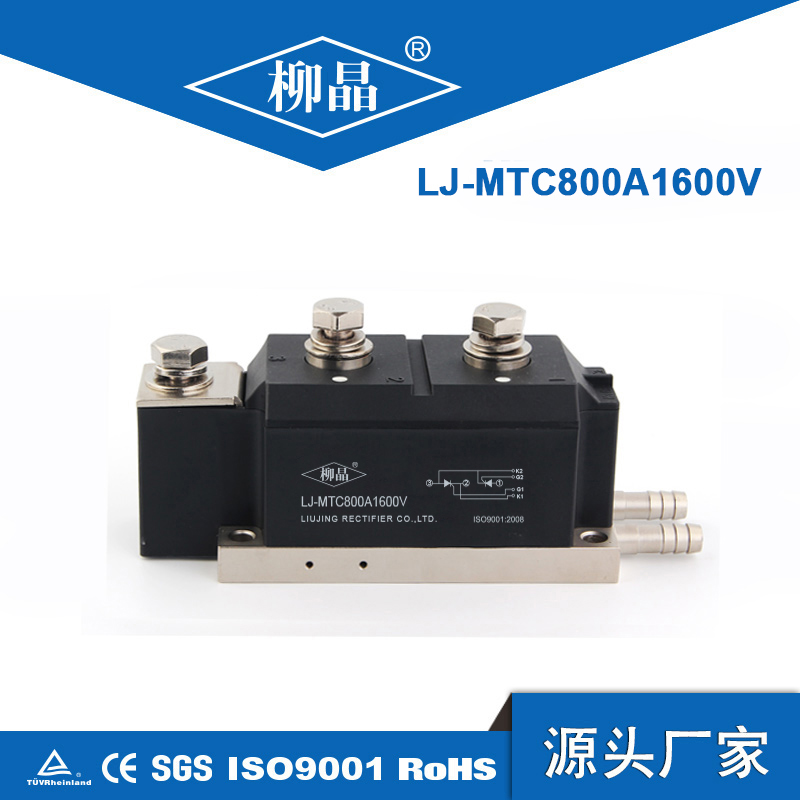 普通晶闸管模块 LJ-MTC800A1600V 水冷 电压可选可定做