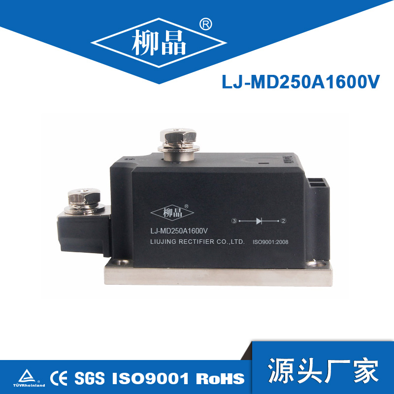 汇流箱用  光伏防反二极管模块 LJ MD25A-1200A