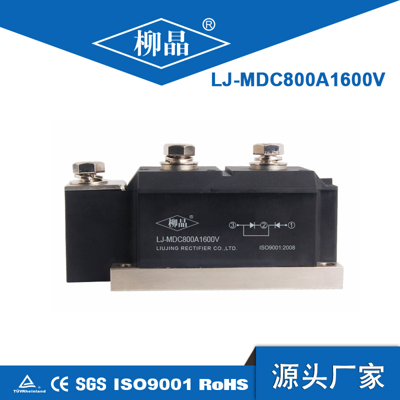 光伏防反二极管模块 模块LJ-MDC800A1600V