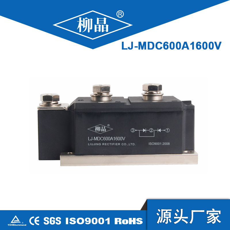 光伏防反二极管模块  LJ-MDC600A1600V