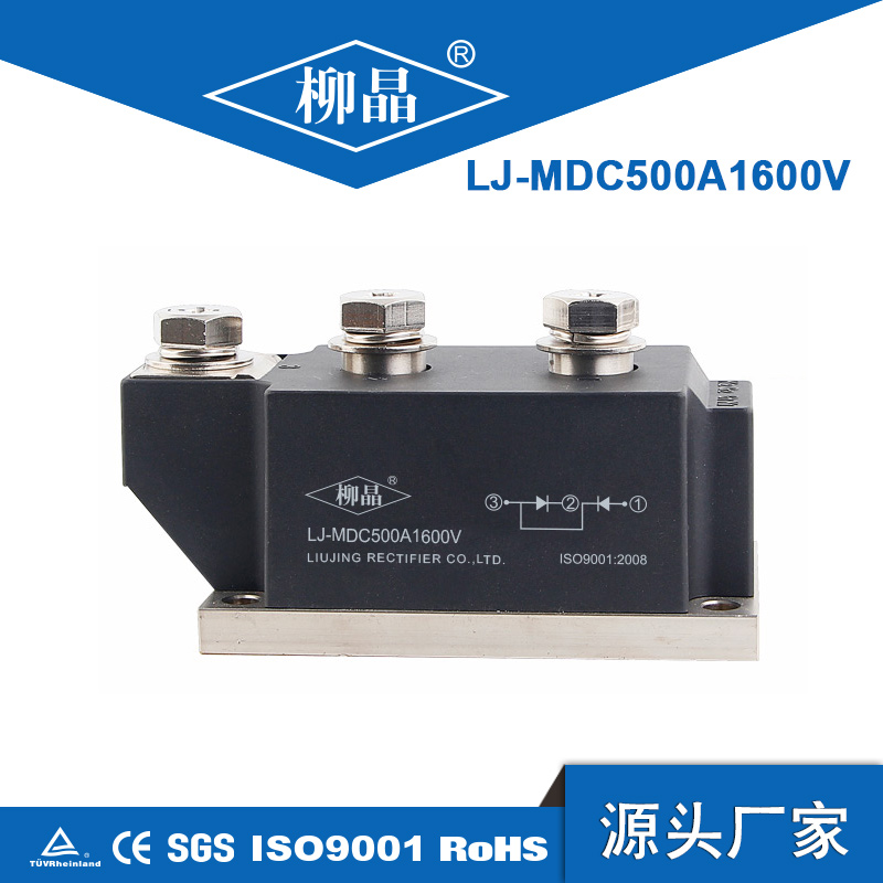 光伏防反二极管模块 LJ-MDC500A1600V