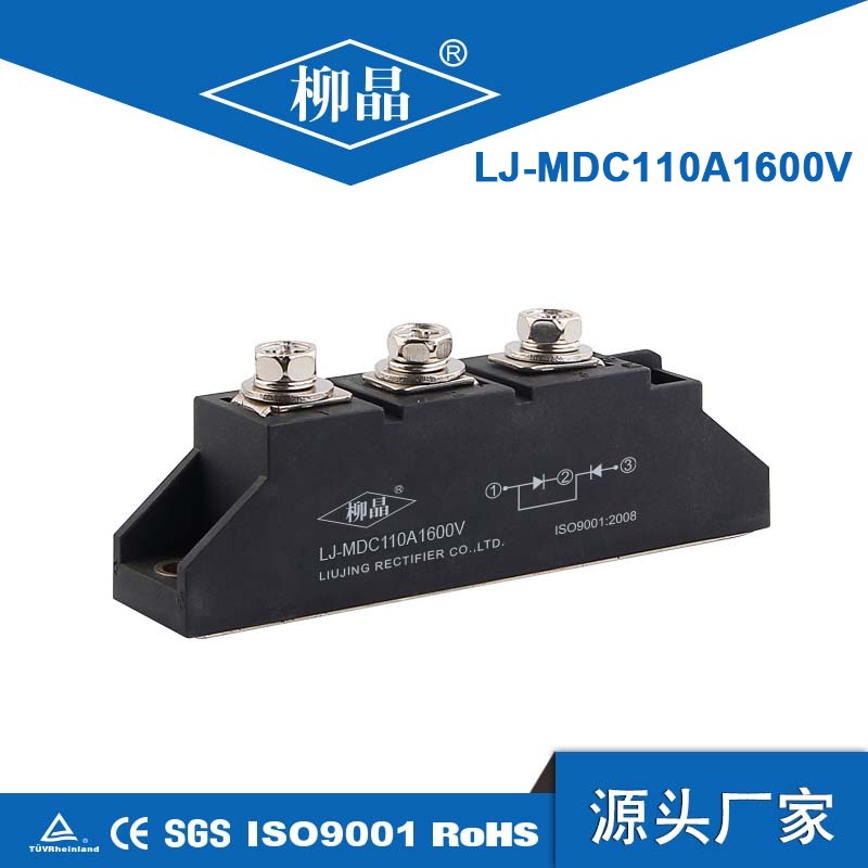 光伏防反二极管模块 MDC100A1600V