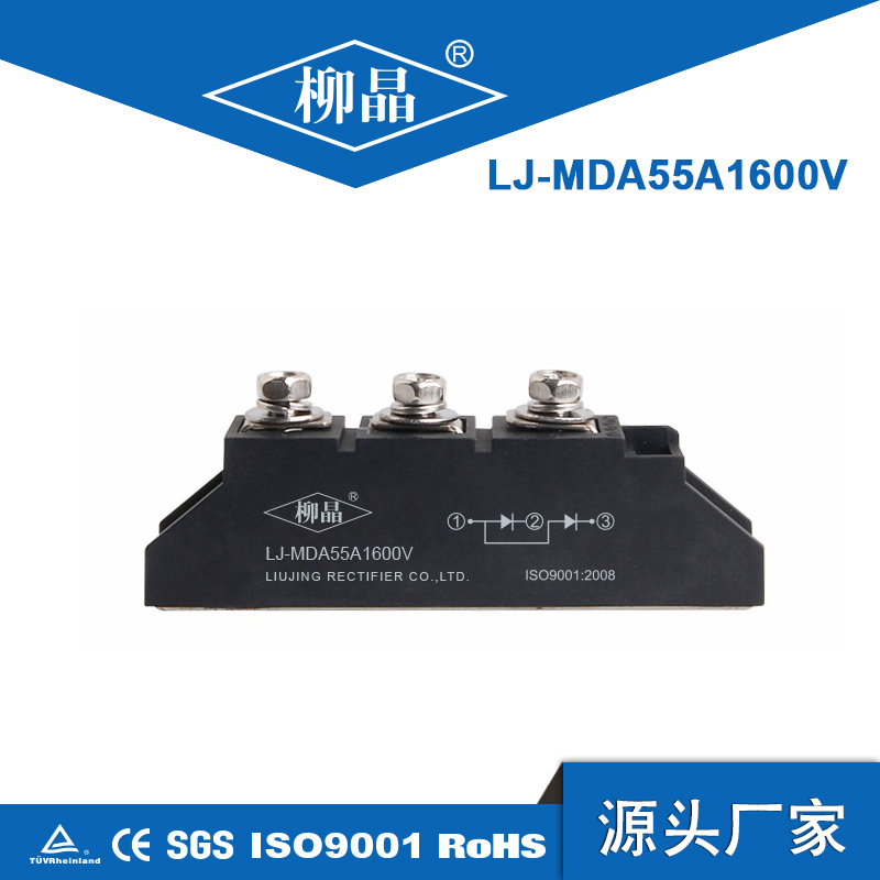 汇流箱  管模块光伏防反二极管模块 MDA55A1600V