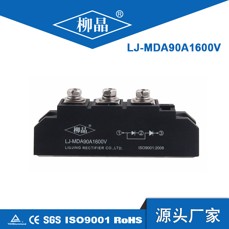 汇流箱  光伏防反二极管模块 MDA90A 1600V