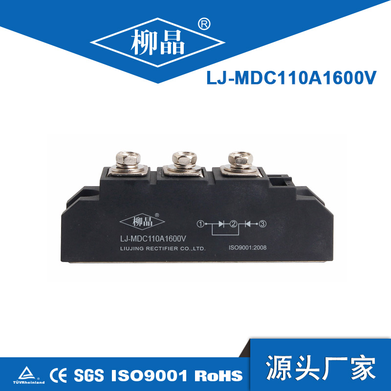 MDC110A1600V光伏防反二极管整流模块
