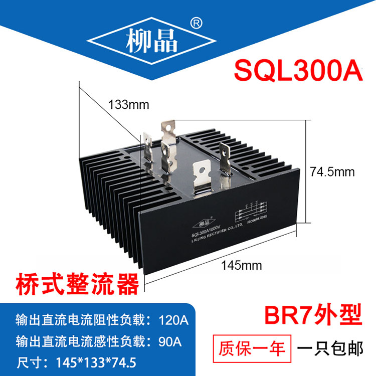  SQL10A-300A 1000V